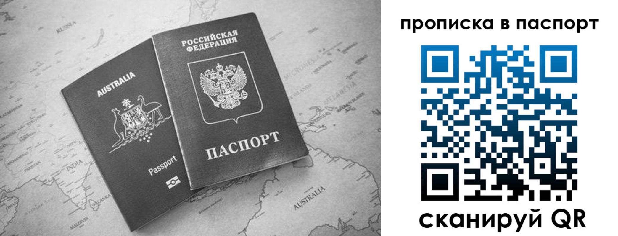 прописка штамп в Волжске