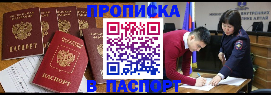 прописка иностранных граждан в Волжске