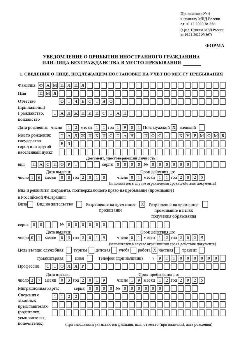 временная регистрация в Волжске